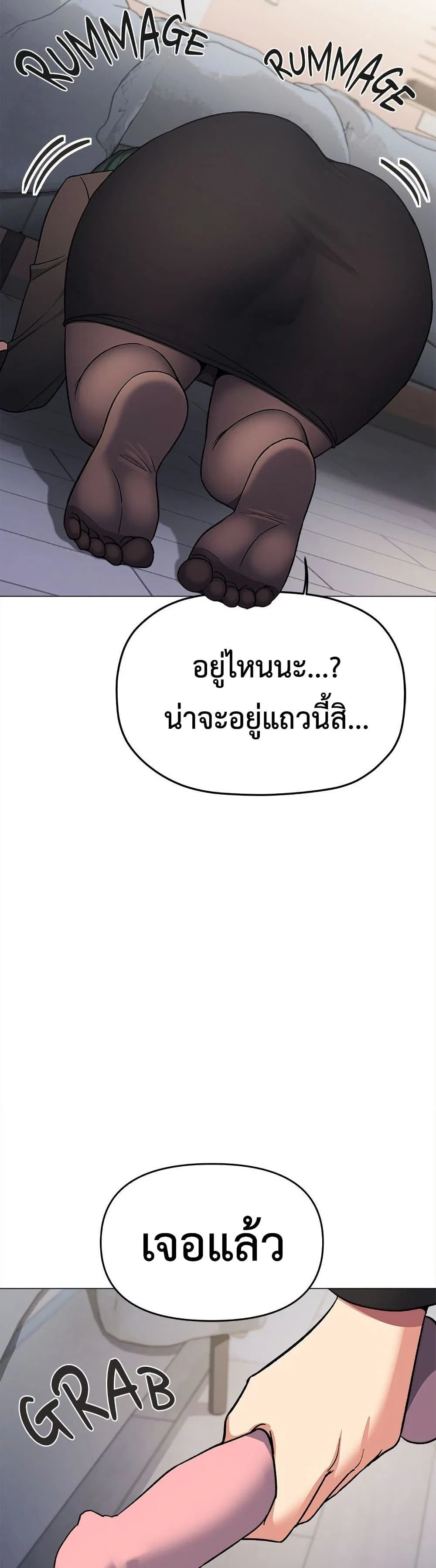 เลิกสูบบุหรี่ ตอนที่ 74 หน้า 46 - โดจินแปลไทย