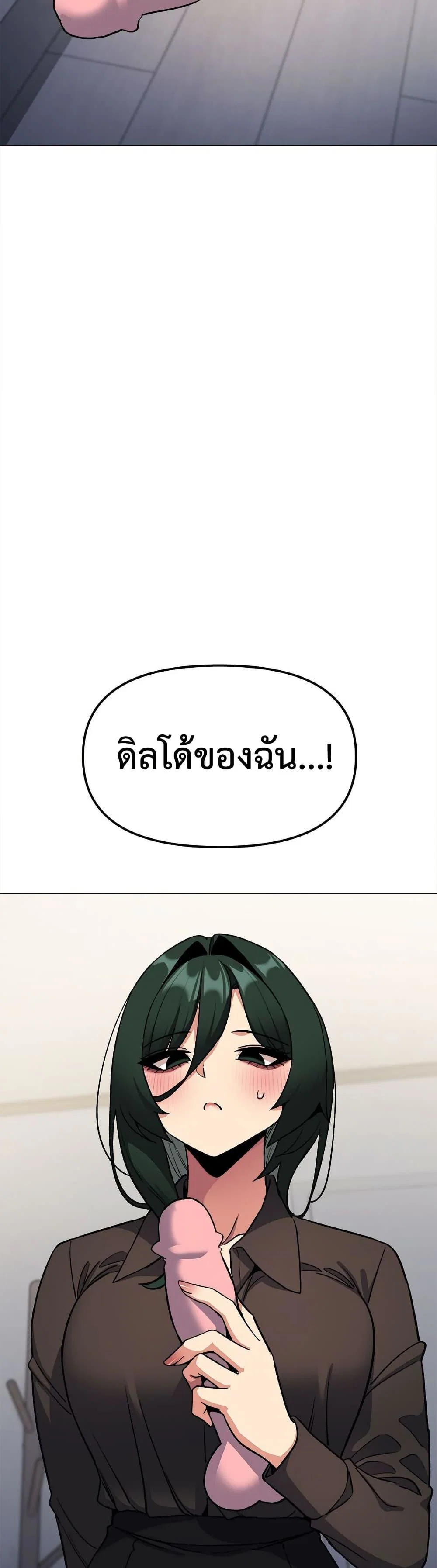 เลิกสูบบุหรี่ ตอนที่ 74 หน้า 47 - โดจินแปลไทย
