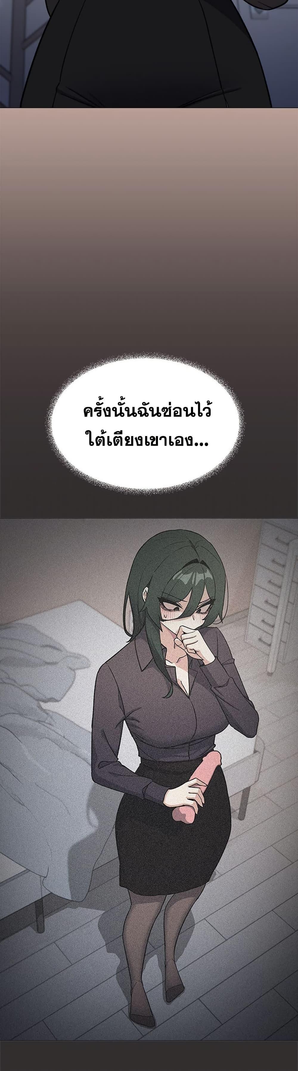 เลิกสูบบุหรี่ ตอนที่ 74 หน้า 48 - โดจินแปลไทย