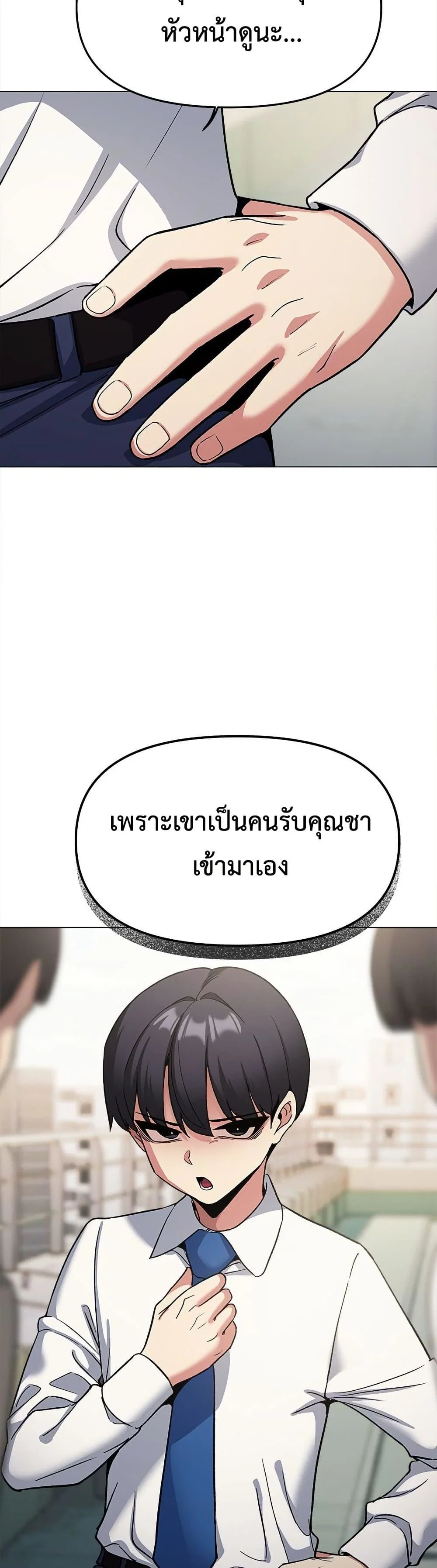 เลิกสูบบุหรี่ ตอนที่ 74 หน้า 5 - โดจินแปลไทย