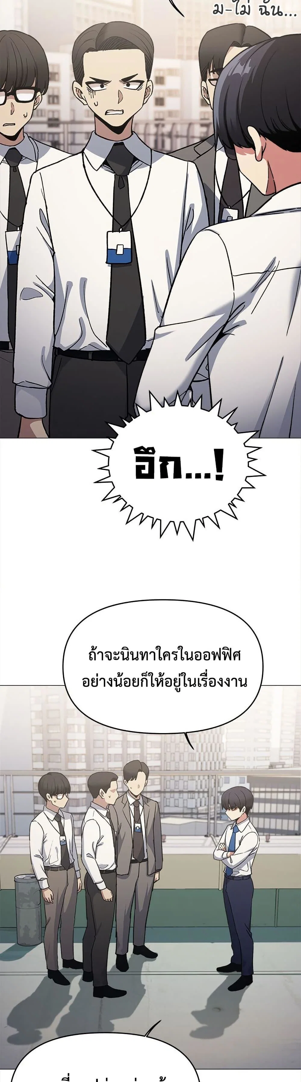 เลิกสูบบุหรี่ ตอนที่ 74 หน้า 7 - โดจินแปลไทย