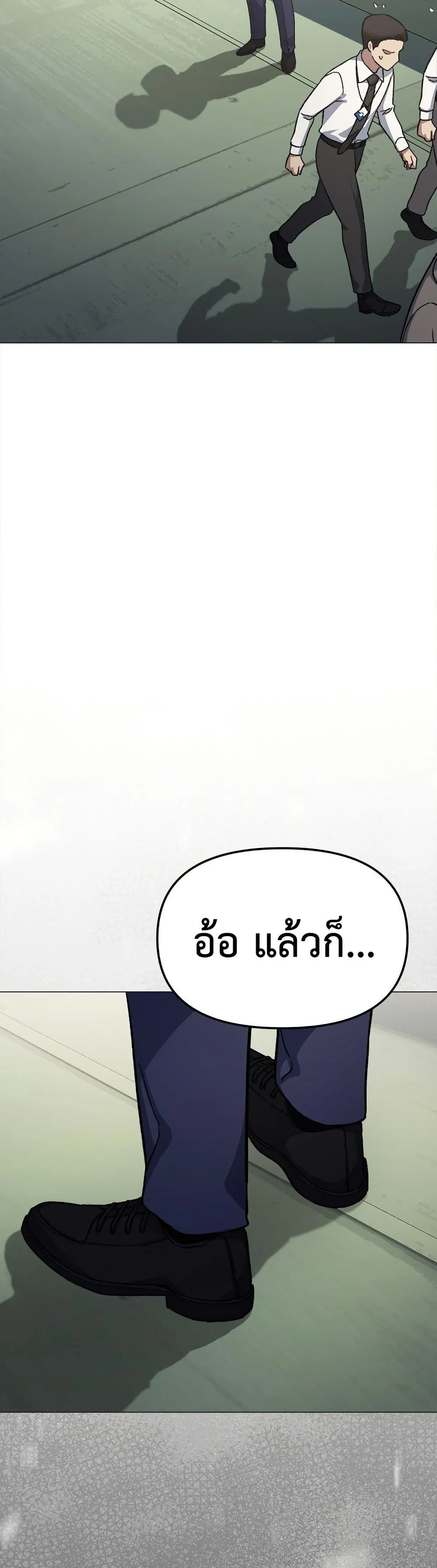เลิกสูบบุหรี่ ตอนที่ 74 หน้า 9 - โดจินแปลไทย