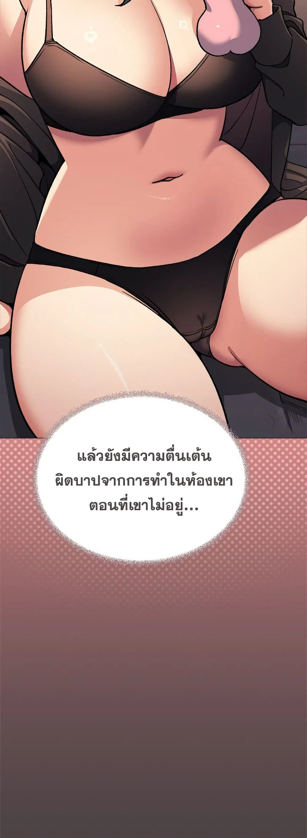 เลิกสูบบุหรี่ ตอนที่ 75 หน้า 10 - โดจินแปลไทย