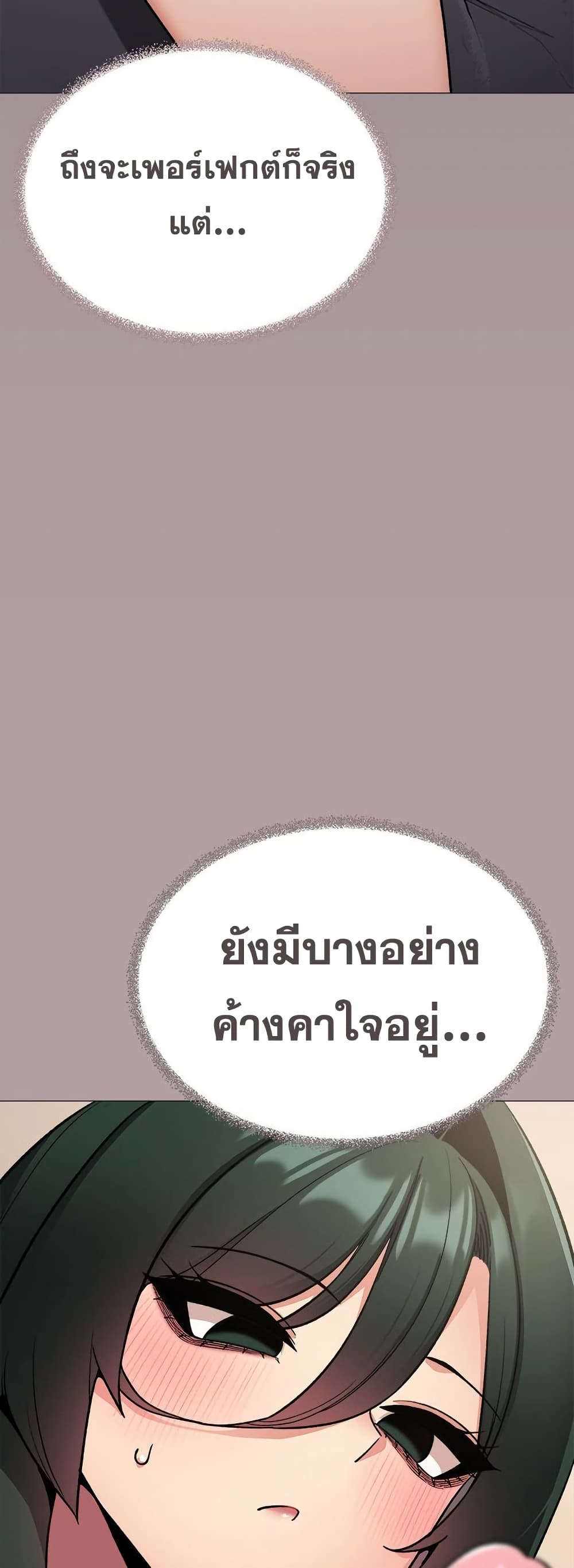 เลิกสูบบุหรี่ ตอนที่ 75 หน้า 13 - โดจินแปลไทย
