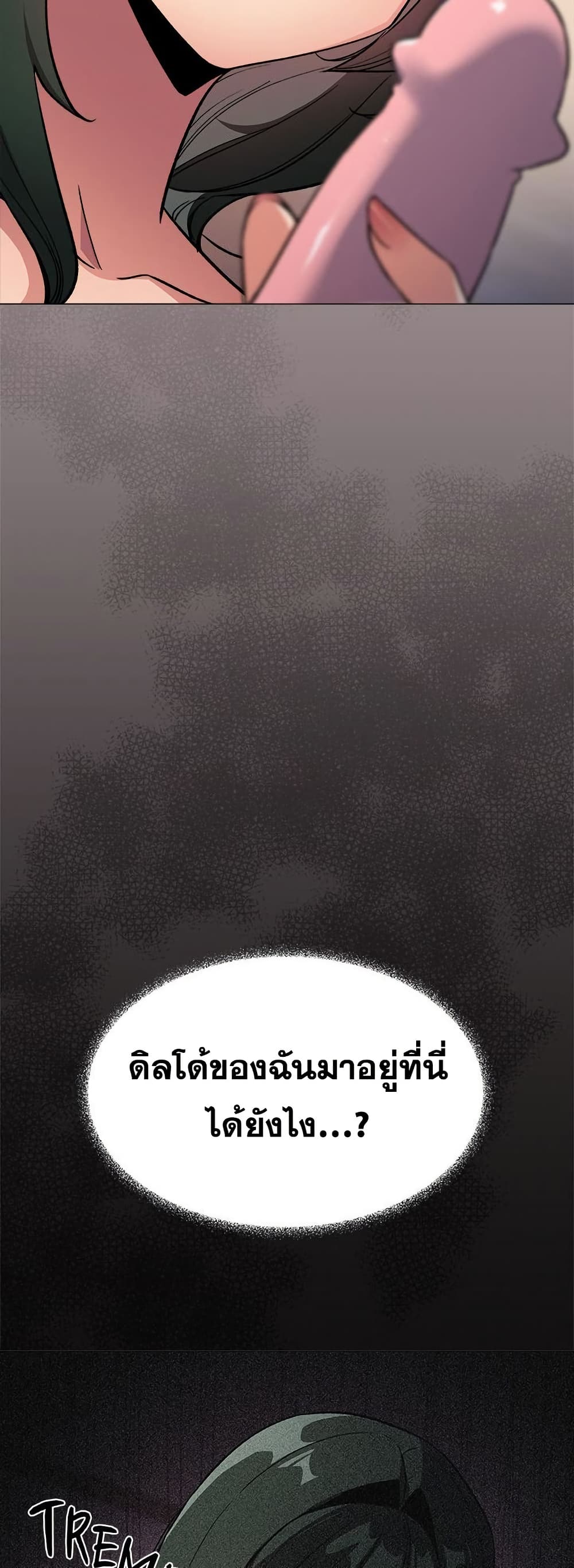เลิกสูบบุหรี่ ตอนที่ 75 หน้า 14 - โดจินแปลไทย