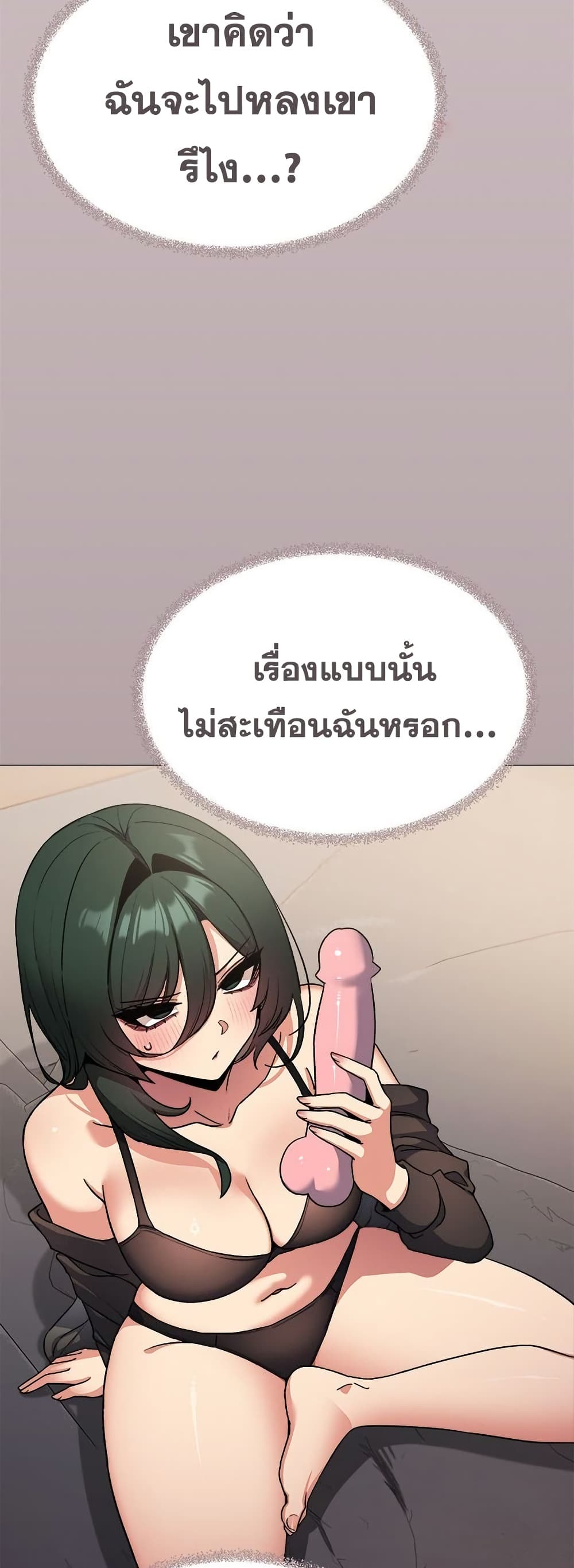เลิกสูบบุหรี่ ตอนที่ 75 หน้า 20 - โดจินแปลไทย