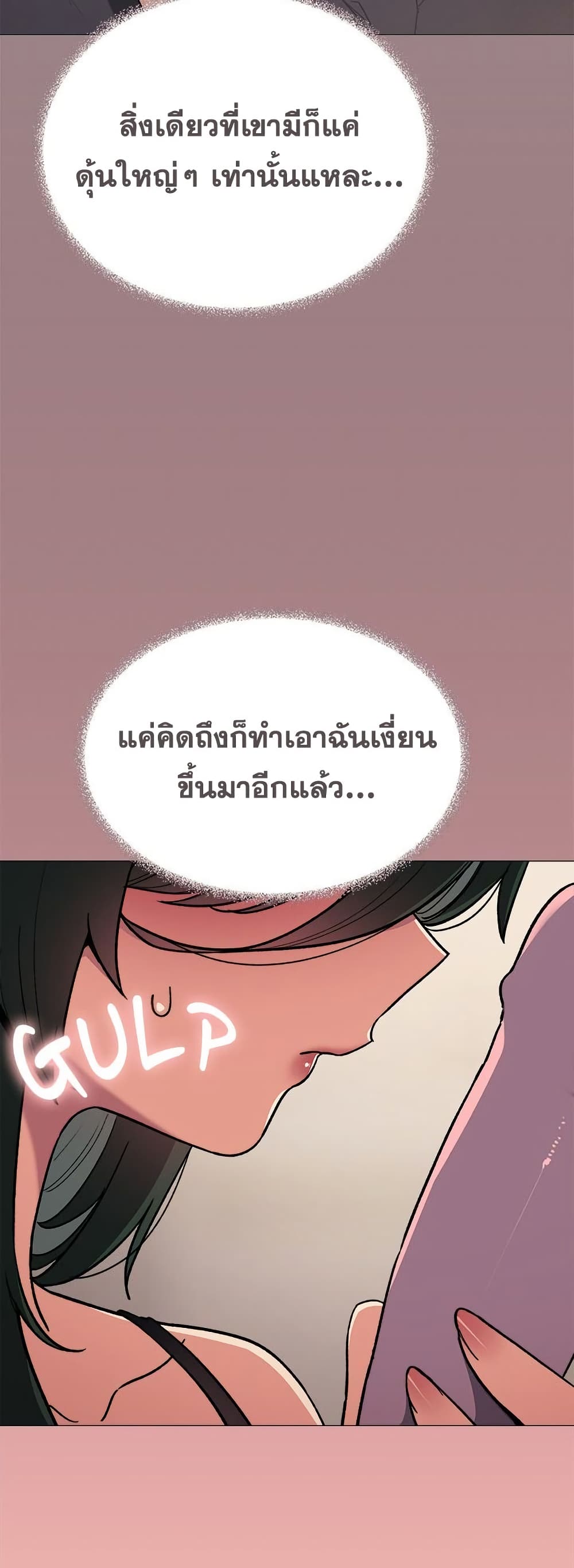 เลิกสูบบุหรี่ ตอนที่ 75 หน้า 21 - โดจินแปลไทย