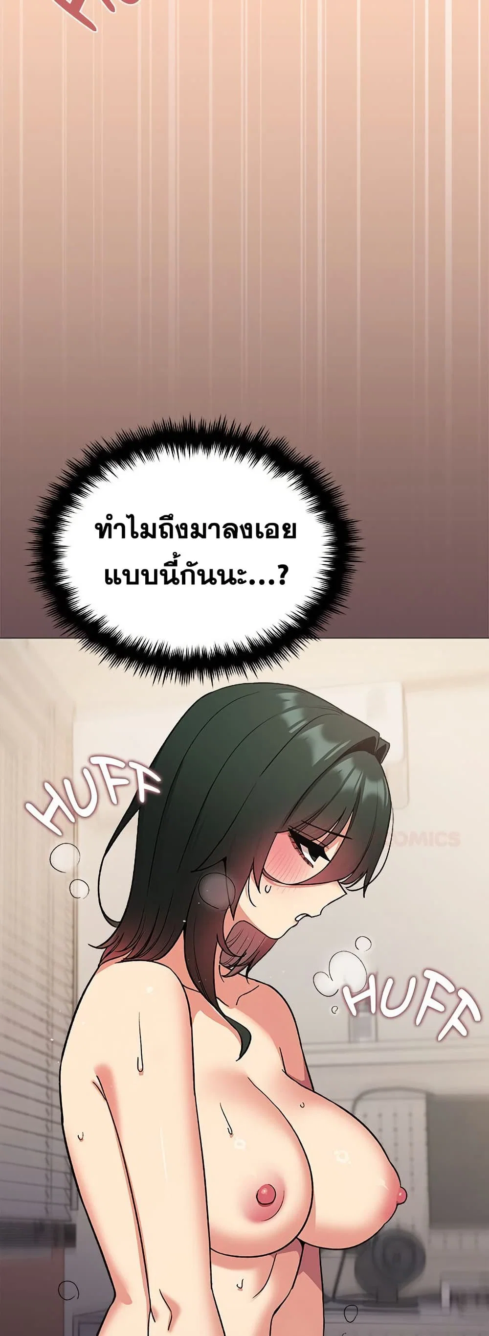 เลิกสูบบุหรี่ ตอนที่ 75 หน้า 28 - โดจินแปลไทย