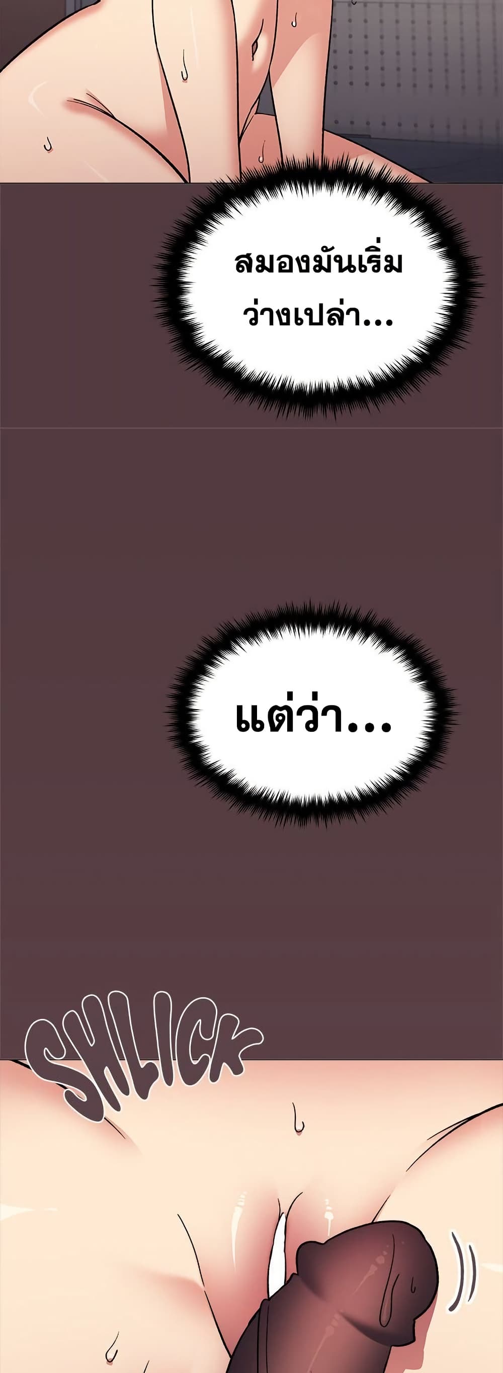 เลิกสูบบุหรี่ ตอนที่ 75 หน้า 29 - โดจินแปลไทย