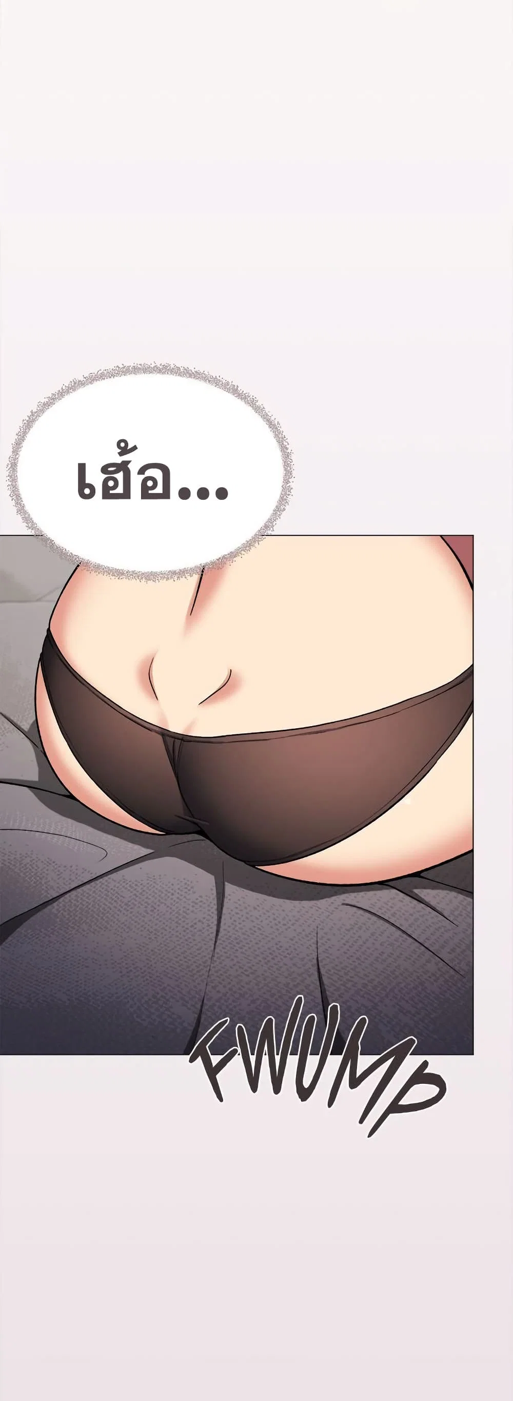 เลิกสูบบุหรี่ ตอนที่ 75 หน้า 3 - โดจินแปลไทย