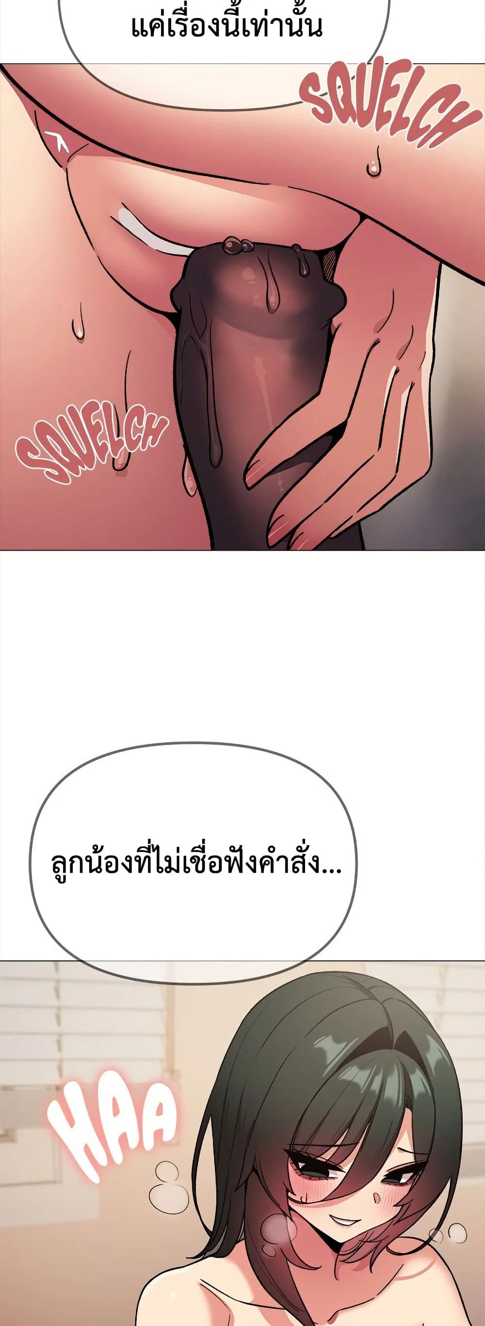 เลิกสูบบุหรี่ ตอนที่ 75 หน้า 33 - โดจินแปลไทย