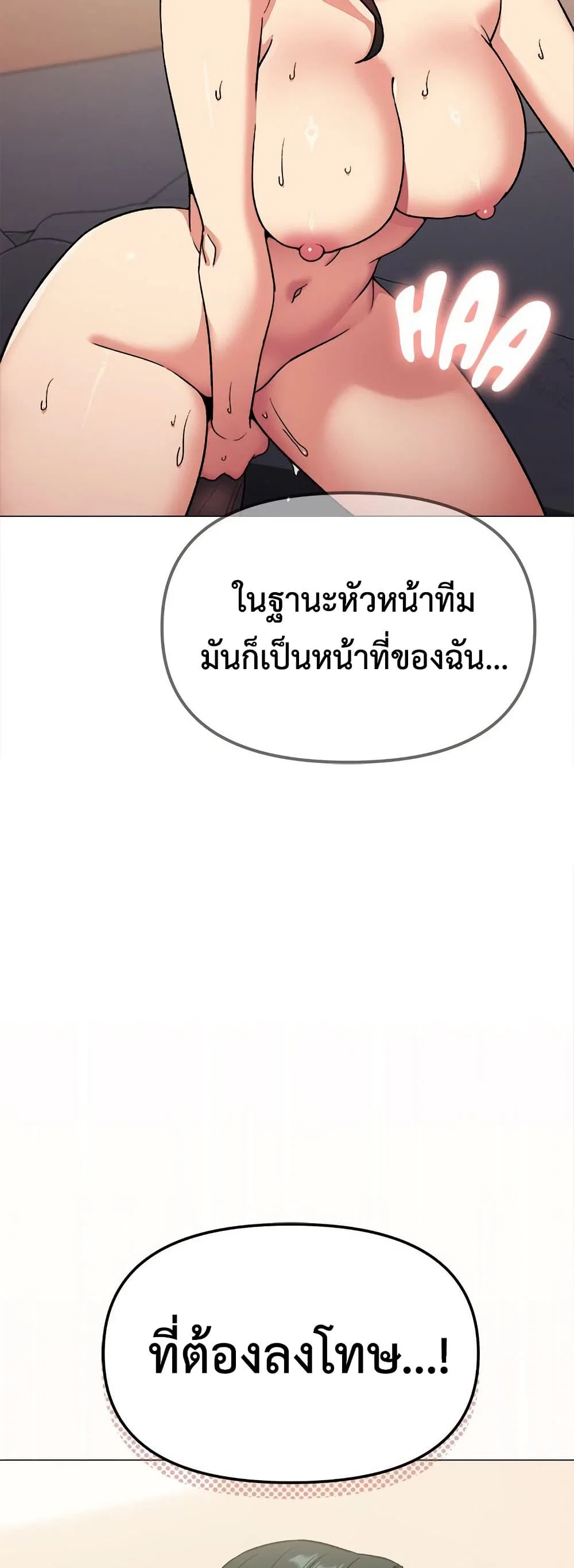 เลิกสูบบุหรี่ ตอนที่ 75 หน้า 34 - โดจินแปลไทย