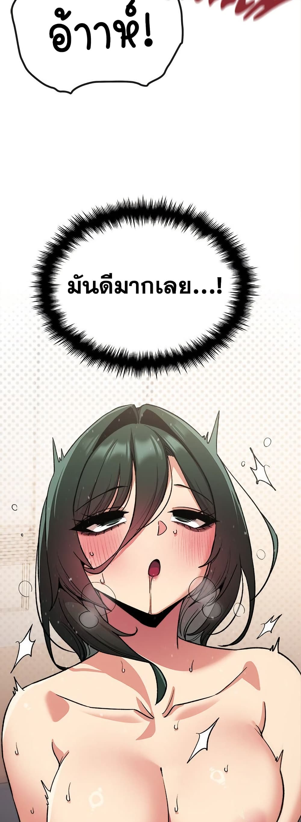 เลิกสูบบุหรี่ ตอนที่ 75 หน้า 38 - โดจินแปลไทย