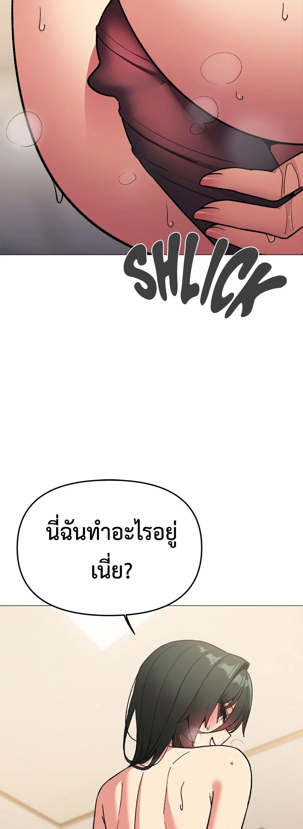 เลิกสูบบุหรี่ ตอนที่ 75 หน้า 40 - โดจินแปลไทย