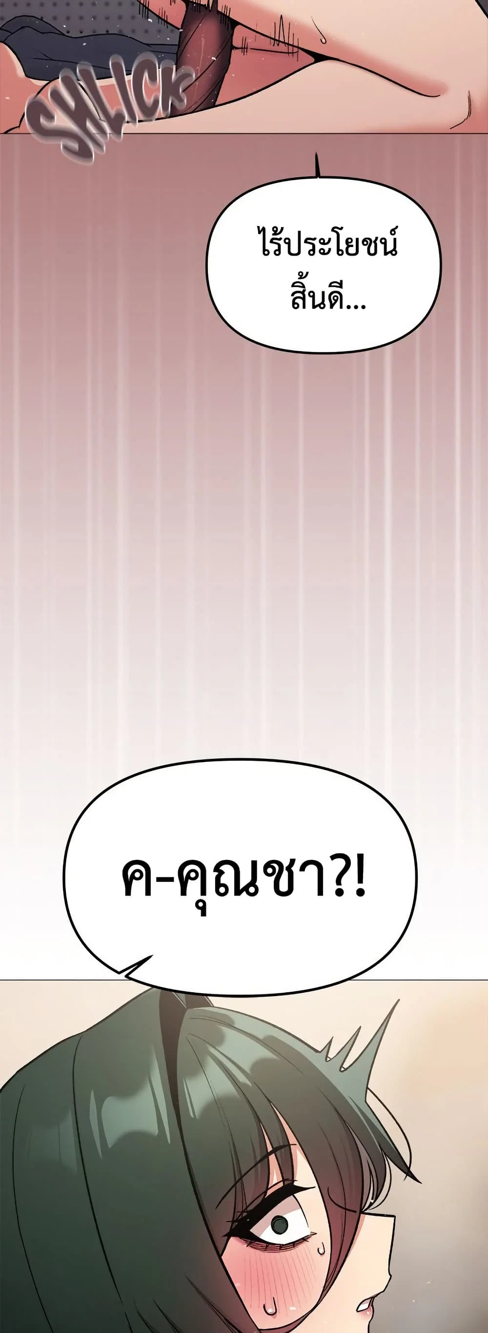 เลิกสูบบุหรี่ ตอนที่ 75 หน้า 44 - โดจินแปลไทย
