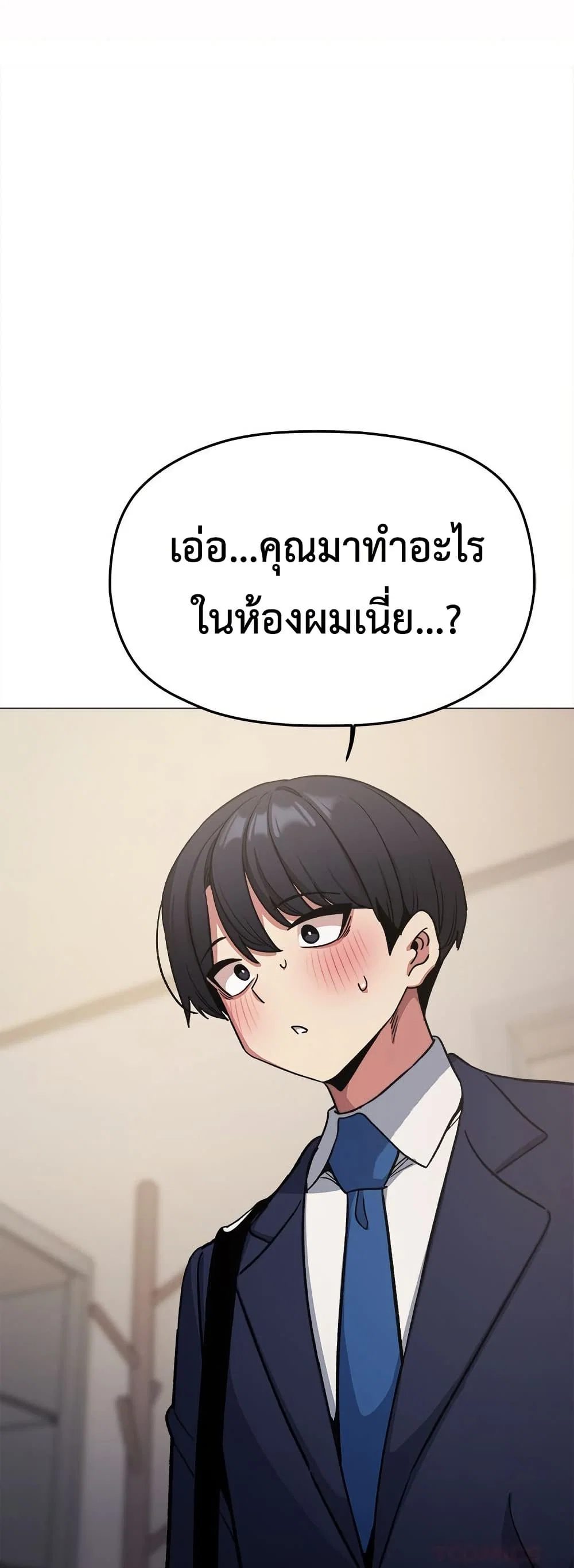 เลิกสูบบุหรี่ ตอนที่ 75 หน้า 49 - โดจินแปลไทย