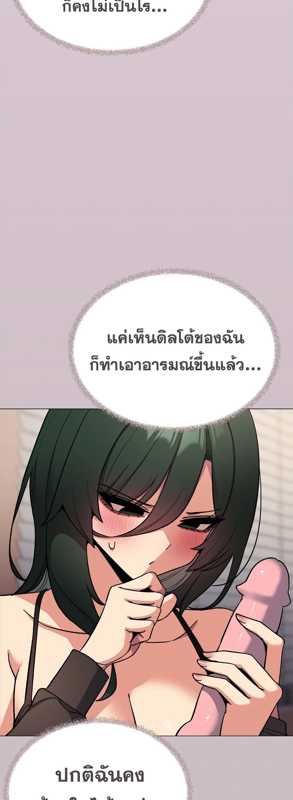 เลิกสูบบุหรี่ ตอนที่ 75 หน้า 5 - โดจินแปลไทย