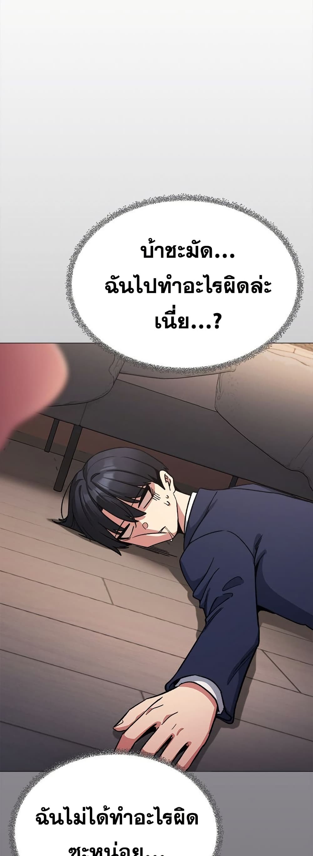 เลิกสูบบุหรี่ ตอนที่ 75 หน้า 53 - โดจินแปลไทย