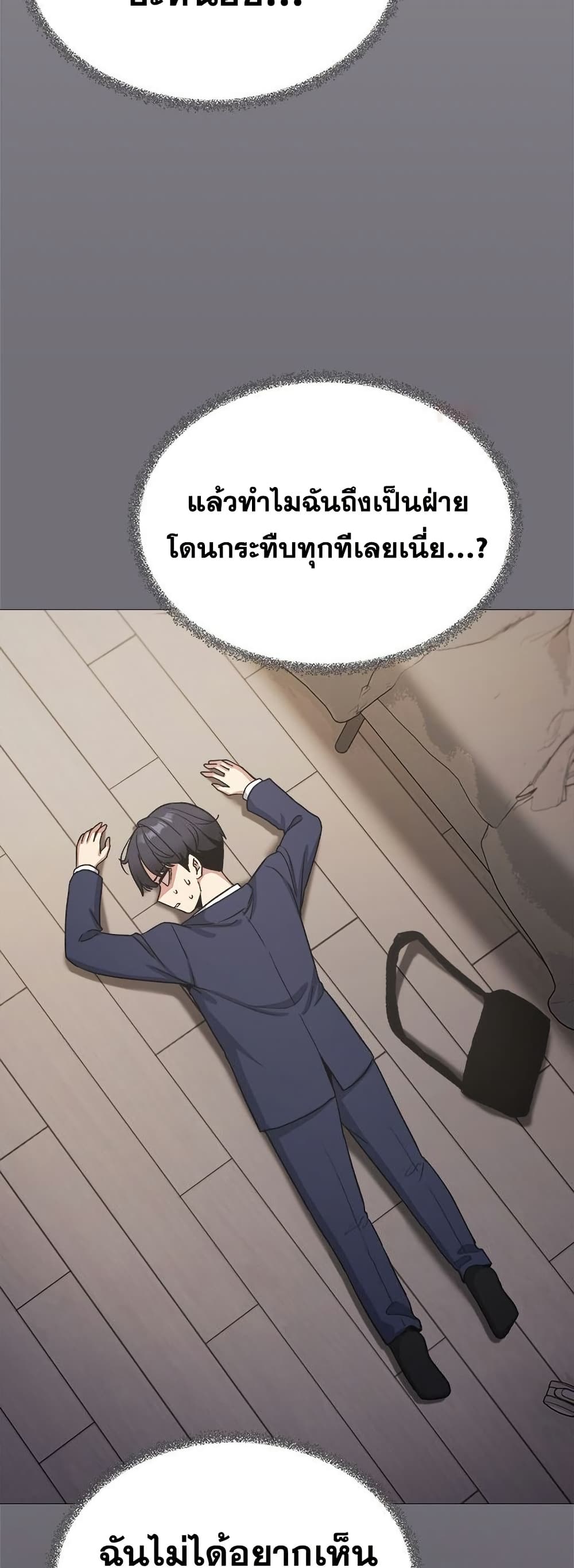เลิกสูบบุหรี่ ตอนที่ 75 หน้า 54 - โดจินแปลไทย