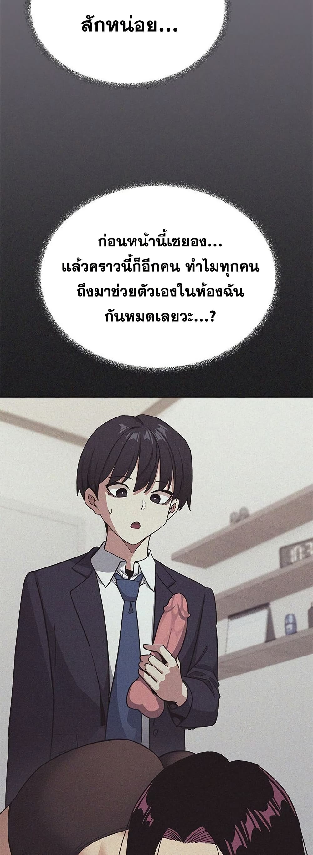 เลิกสูบบุหรี่ ตอนที่ 75 หน้า 55 - โดจินแปลไทย