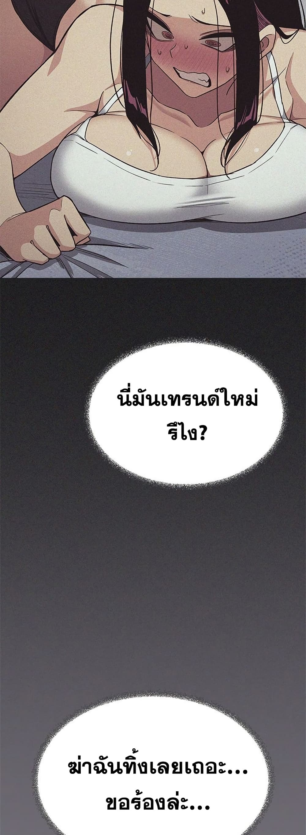 เลิกสูบบุหรี่ ตอนที่ 75 หน้า 56 - โดจินแปลไทย