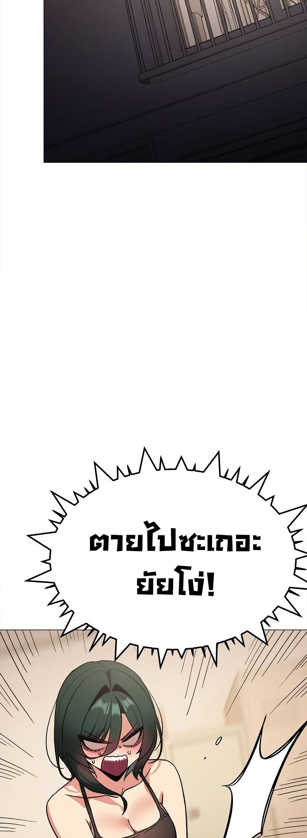 เลิกสูบบุหรี่ ตอนที่ 75 หน้า 59 - โดจินแปลไทย
