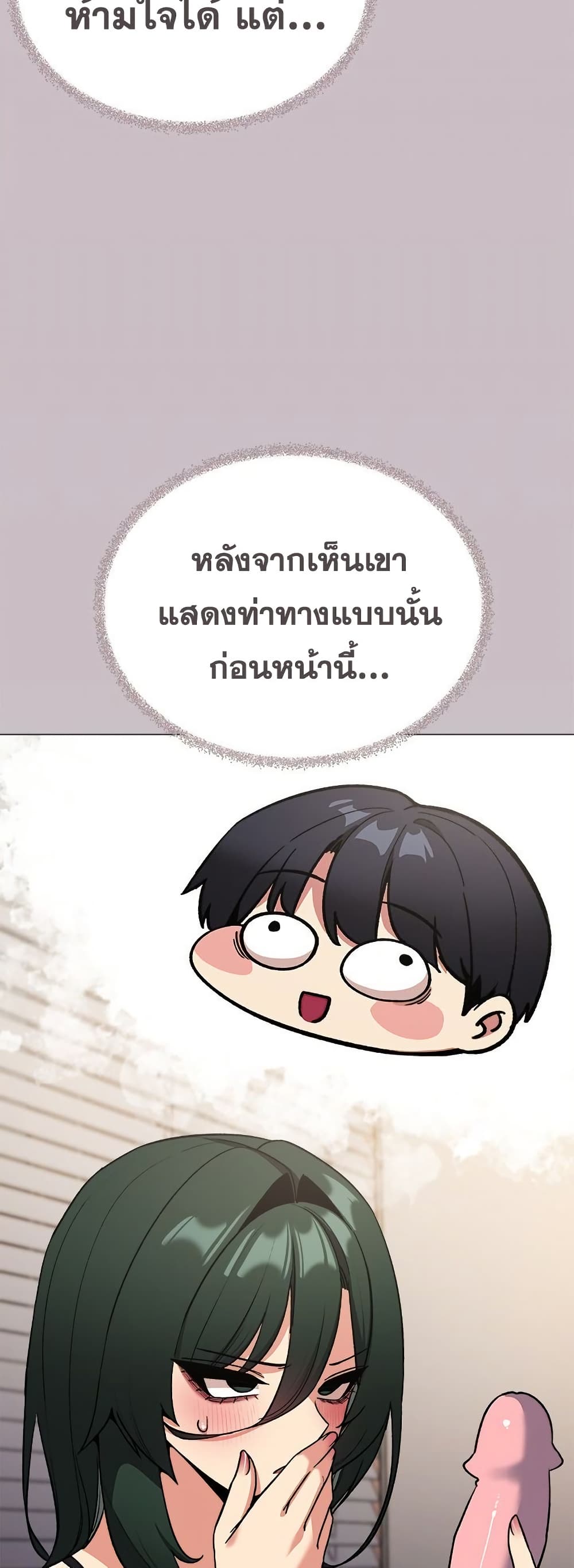 เลิกสูบบุหรี่ ตอนที่ 75 หน้า 6 - โดจินแปลไทย