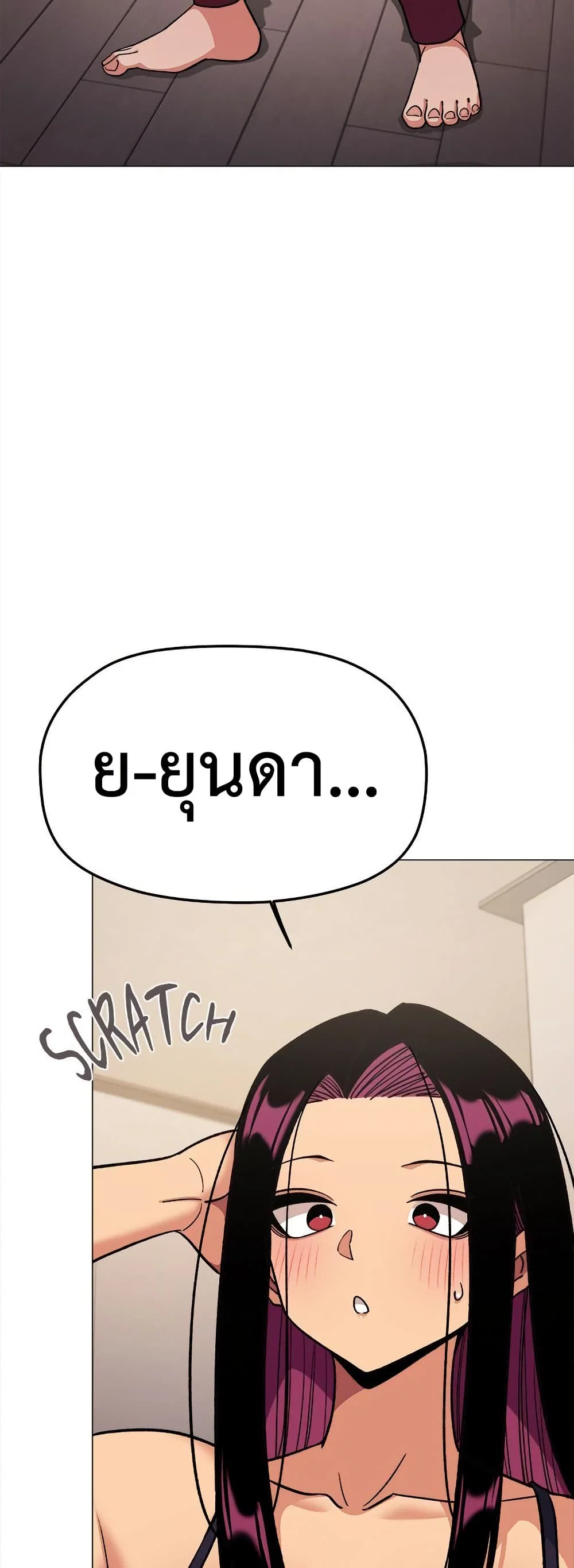 เลิกสูบบุหรี่ ตอนที่ 75 หน้า 65 - โดจินแปลไทย