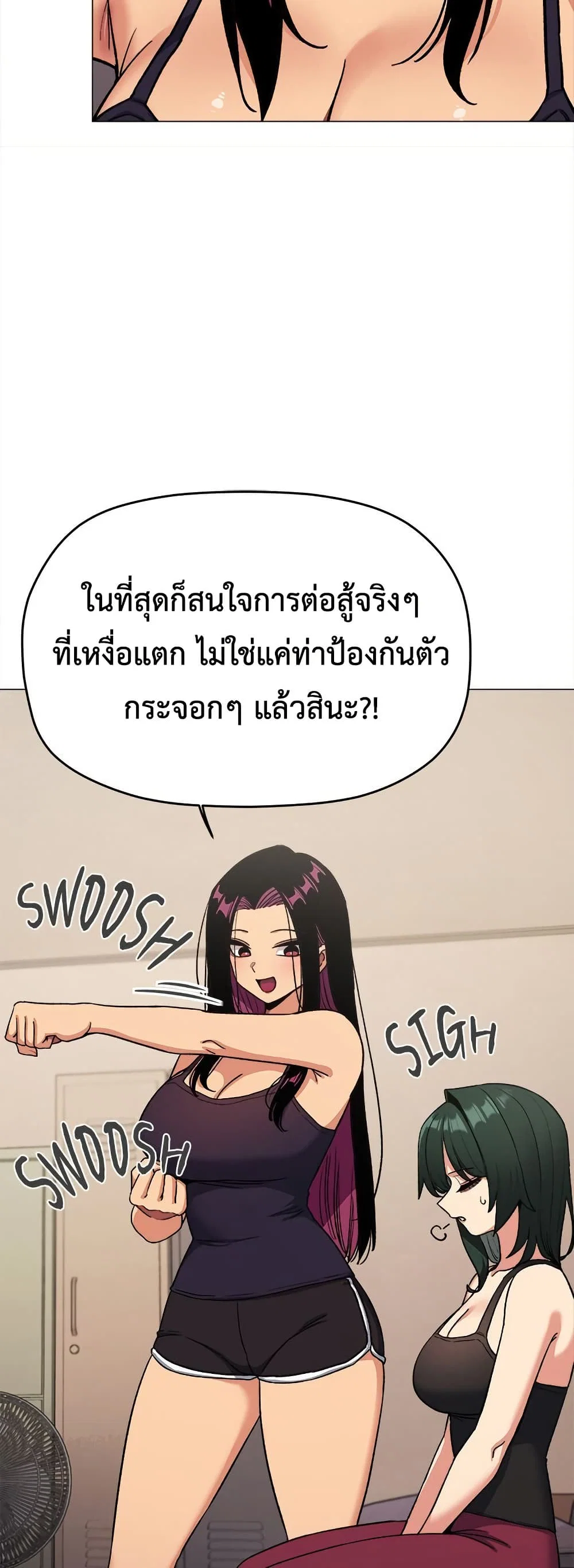 เลิกสูบบุหรี่ ตอนที่ 75 หน้า 66 - โดจินแปลไทย