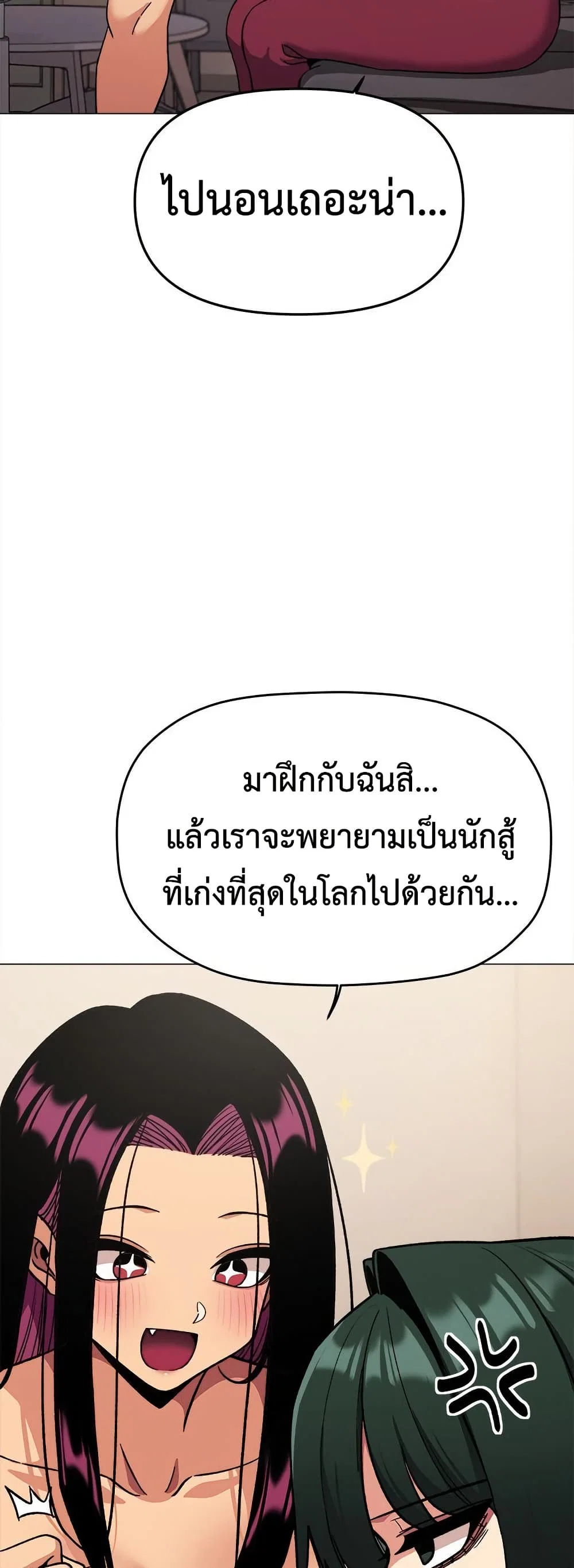 เลิกสูบบุหรี่ ตอนที่ 75 หน้า 67 - โดจินแปลไทย