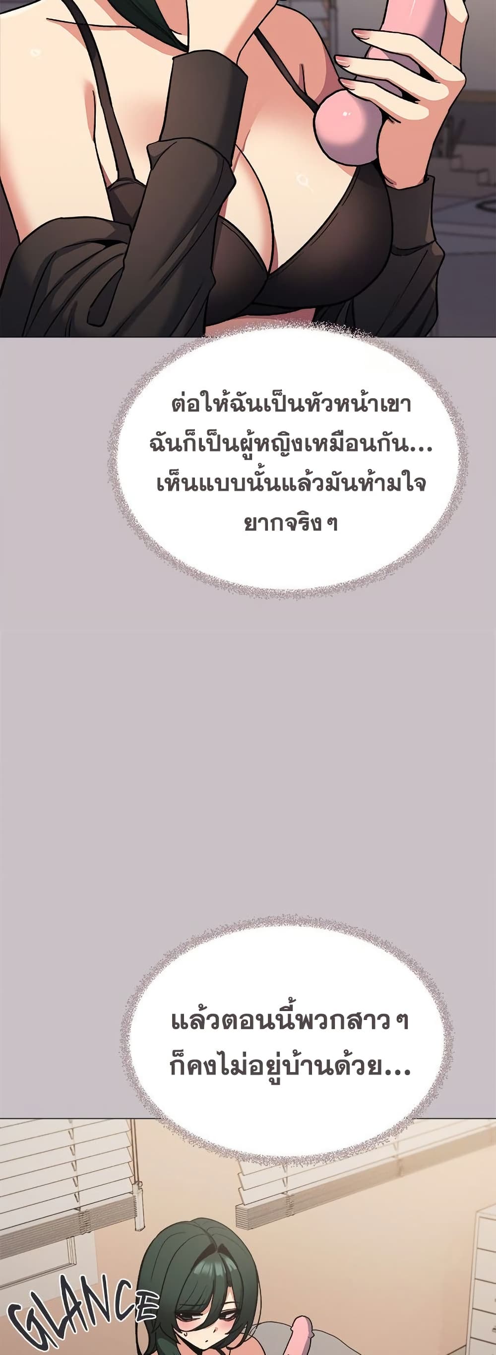 เลิกสูบบุหรี่ ตอนที่ 75 หน้า 7 - โดจินแปลไทย
