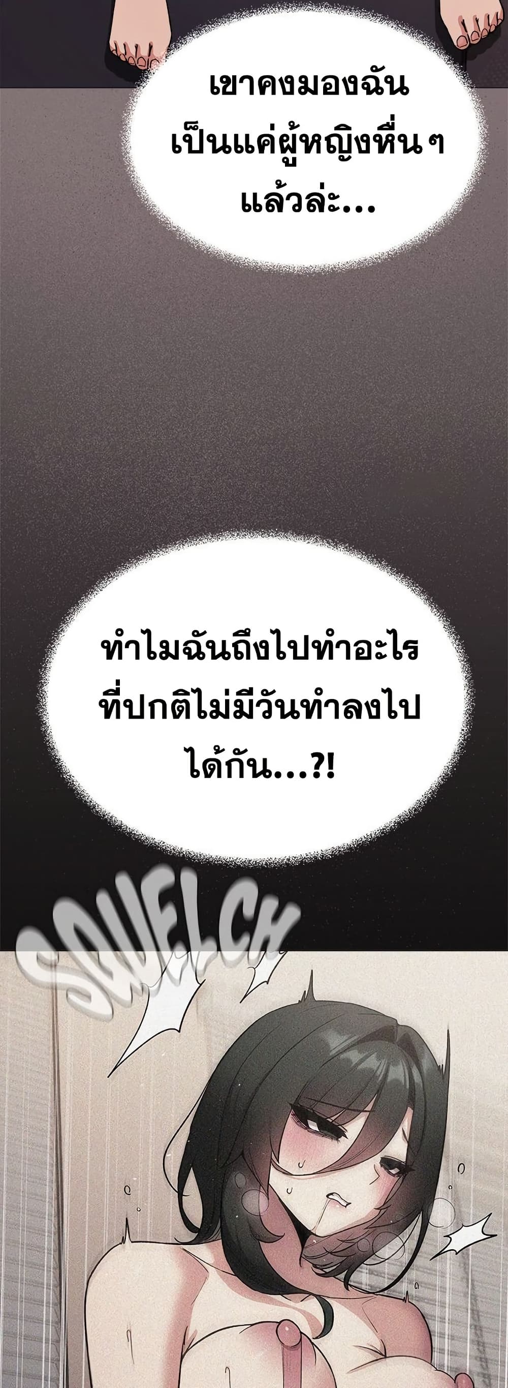 เลิกสูบบุหรี่ ตอนที่ 75 หน้า 71 - โดจินแปลไทย