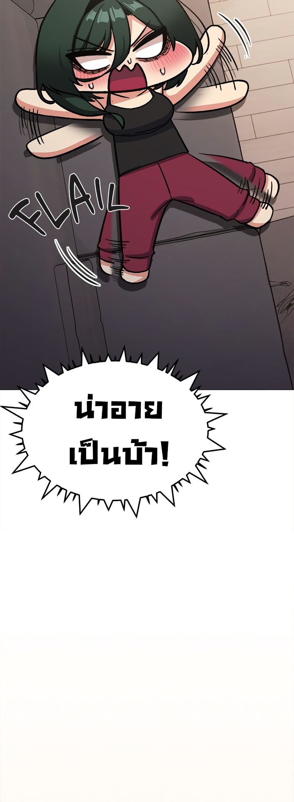 เลิกสูบบุหรี่ ตอนที่ 75 หน้า 73 - โดจินแปลไทย