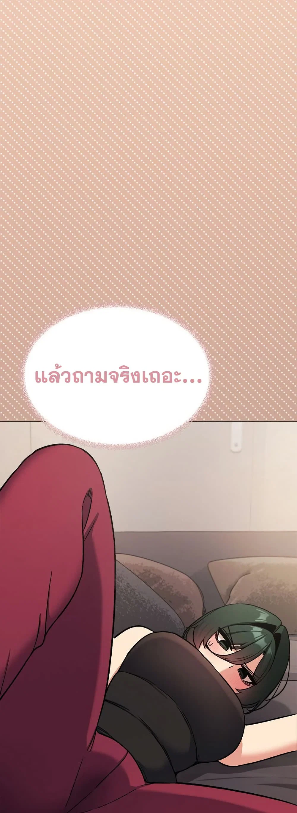 เลิกสูบบุหรี่ ตอนที่ 75 หน้า 75 - โดจินแปลไทย