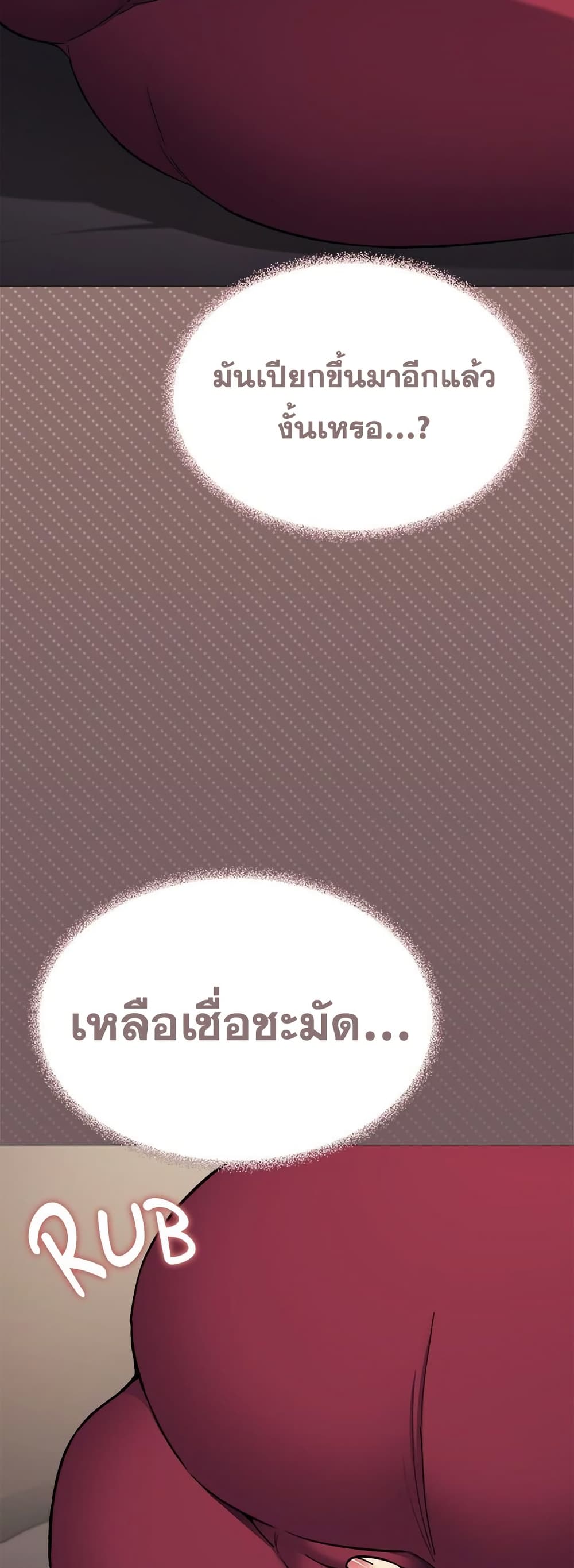 เลิกสูบบุหรี่ ตอนที่ 75 หน้า 76 - โดจินแปลไทย