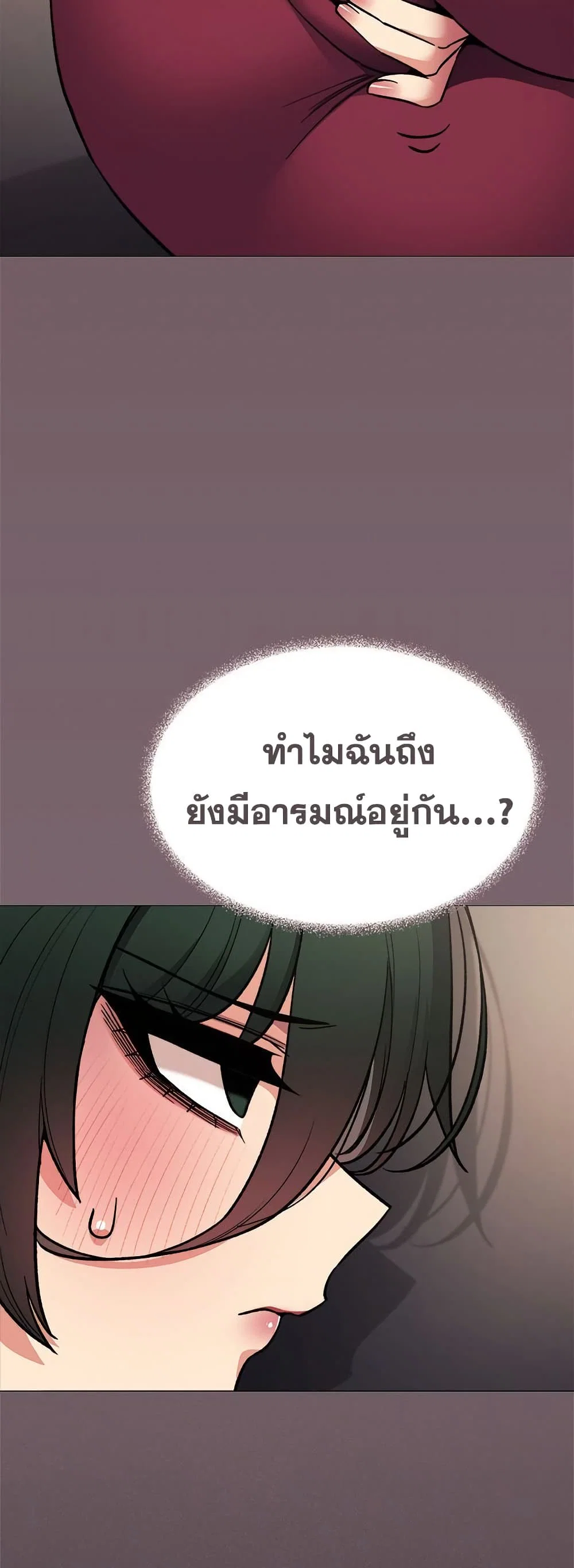 เลิกสูบบุหรี่ ตอนที่ 75 หน้า 77 - โดจินแปลไทย