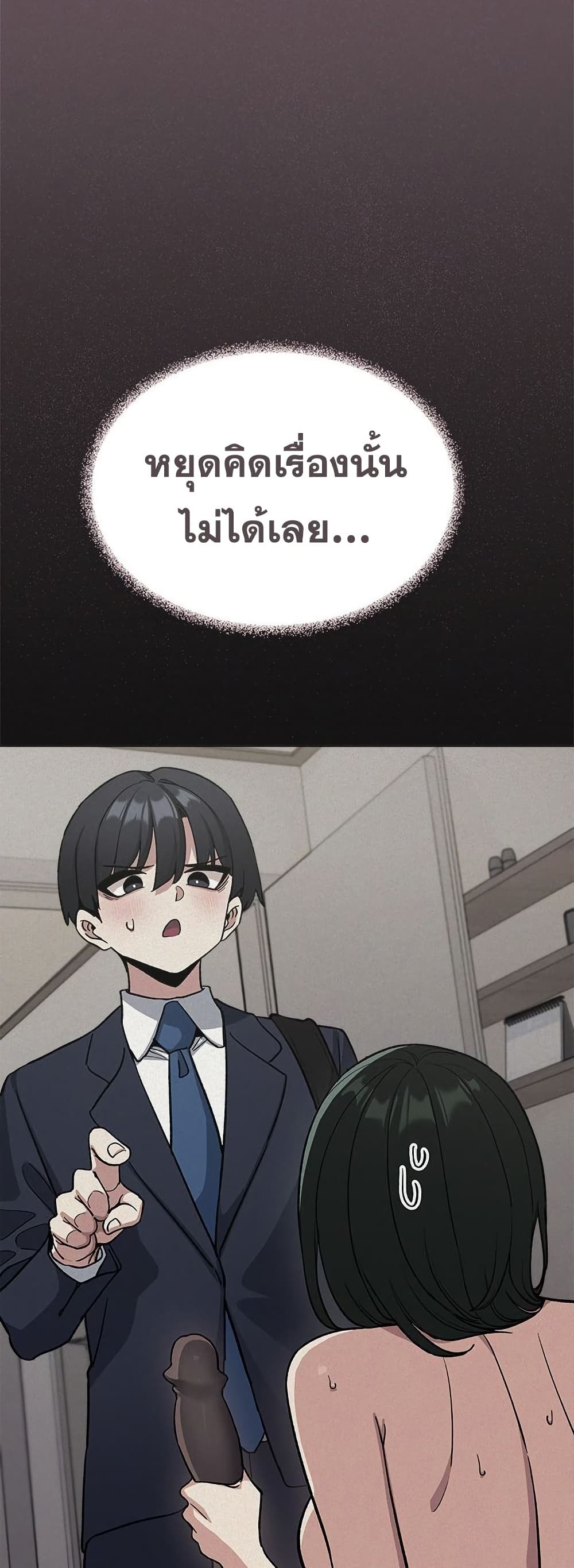 เลิกสูบบุหรี่ ตอนที่ 75 หน้า 78 - โดจินแปลไทย