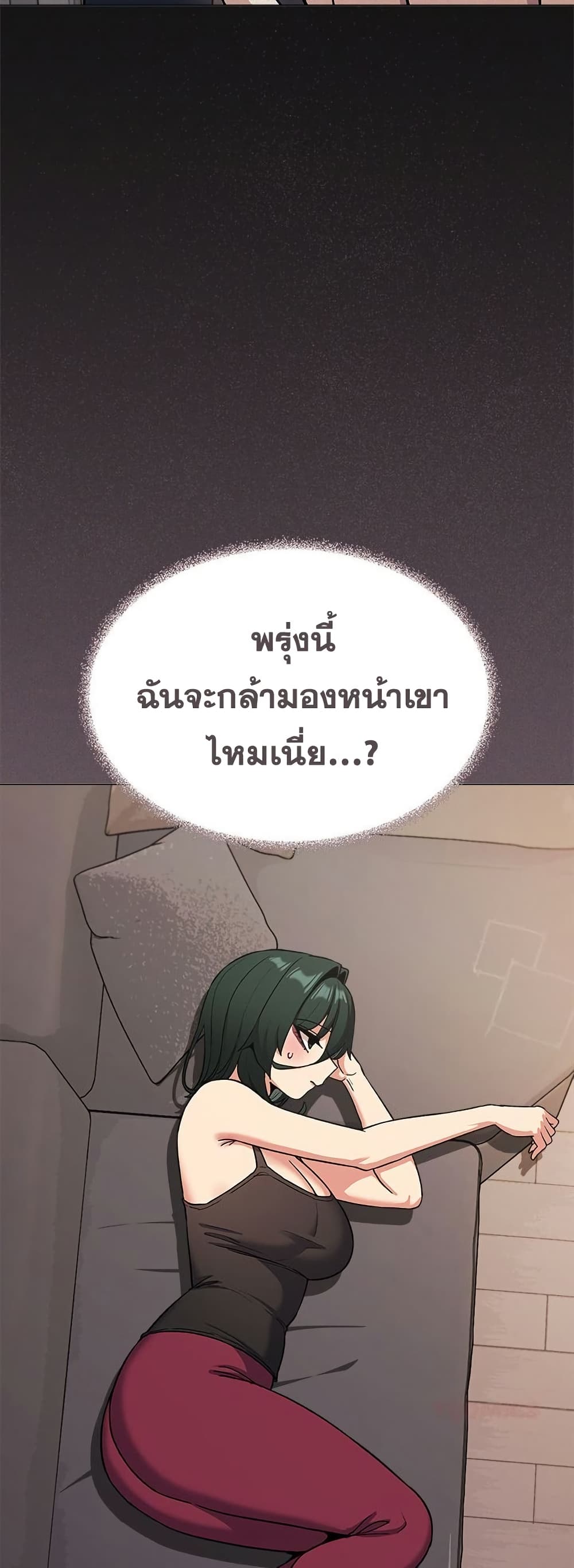 เลิกสูบบุหรี่ ตอนที่ 75 หน้า 79 - โดจินแปลไทย