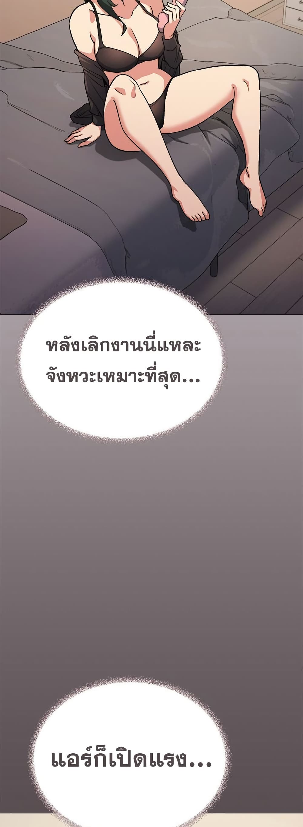 เลิกสูบบุหรี่ ตอนที่ 75 หน้า 8 - โดจินแปลไทย