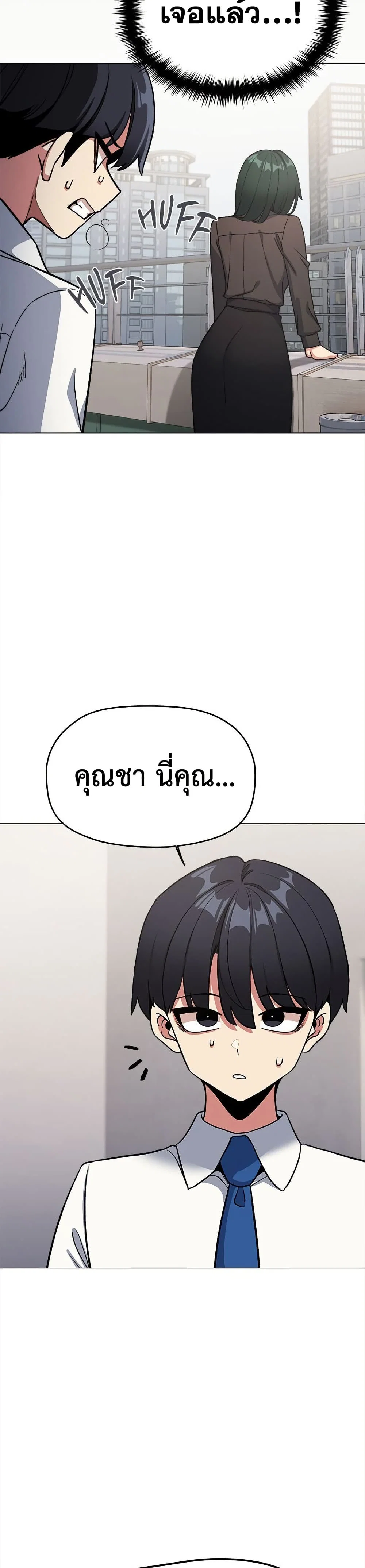 เลิกสูบบุหรี่ ตอนที่ 76 หน้า 15 - โดจินแปลไทย