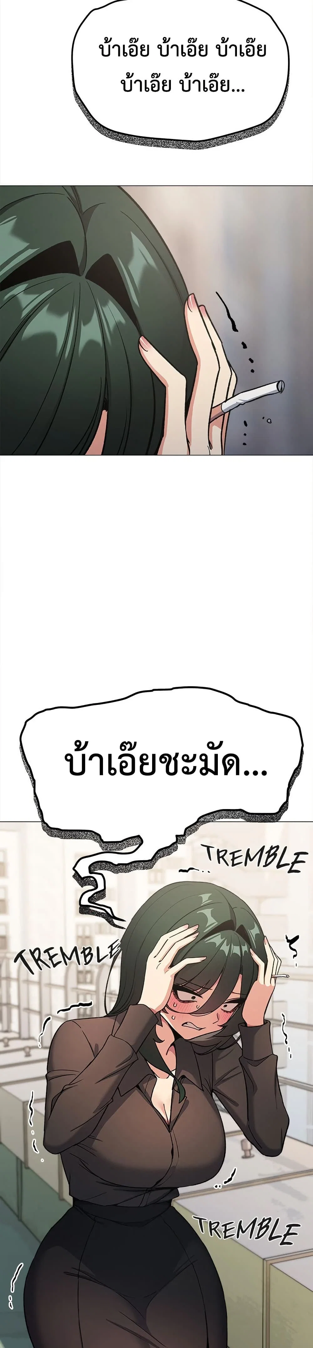 เลิกสูบบุหรี่ ตอนที่ 76 หน้า 16 - โดจินแปลไทย