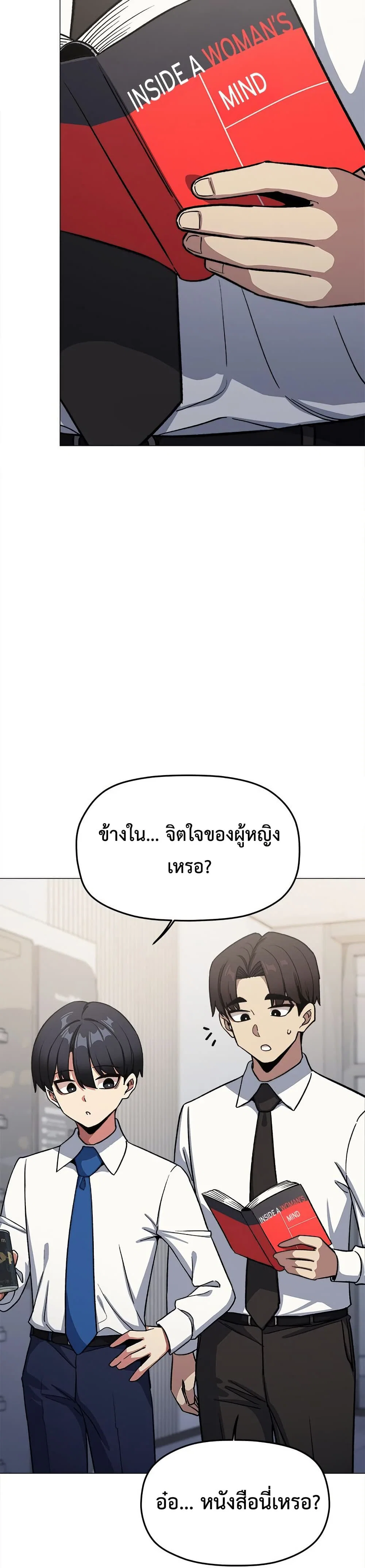 เลิกสูบบุหรี่ ตอนที่ 76 หน้า 25 - โดจินแปลไทย