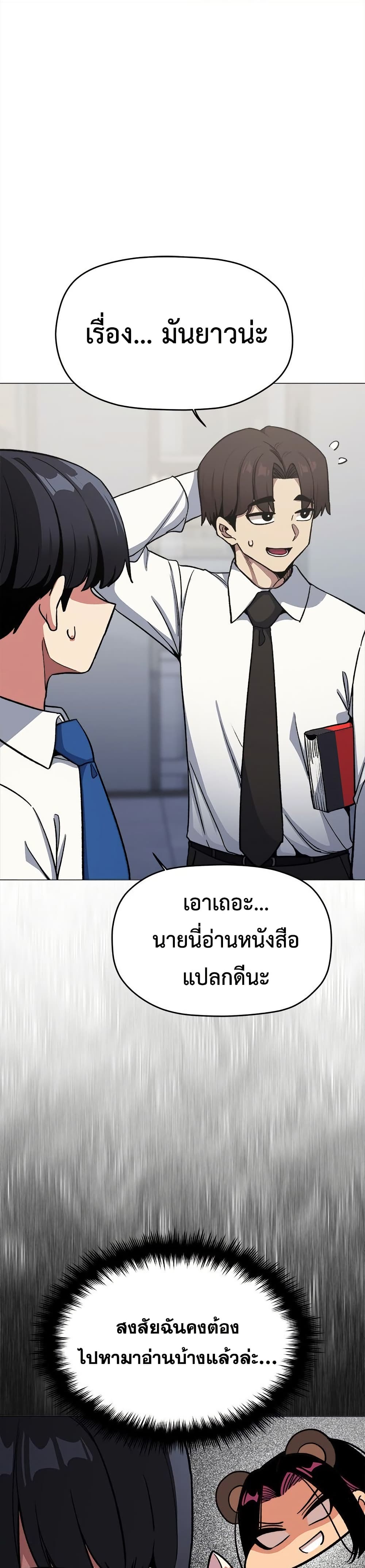 เลิกสูบบุหรี่ ตอนที่ 76 หน้า 26 - โดจินแปลไทย