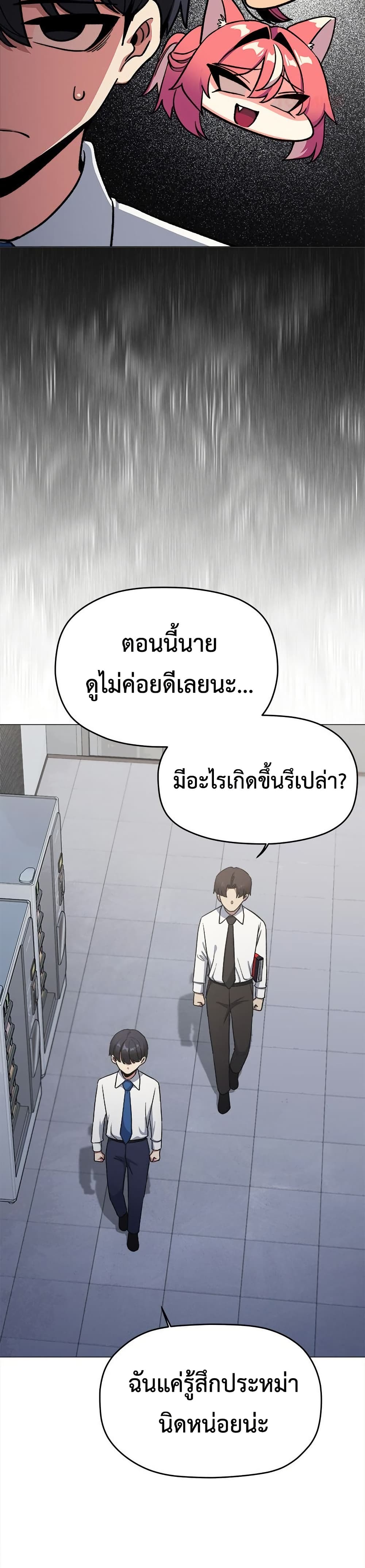 เลิกสูบบุหรี่ ตอนที่ 76 หน้า 27 - โดจินแปลไทย