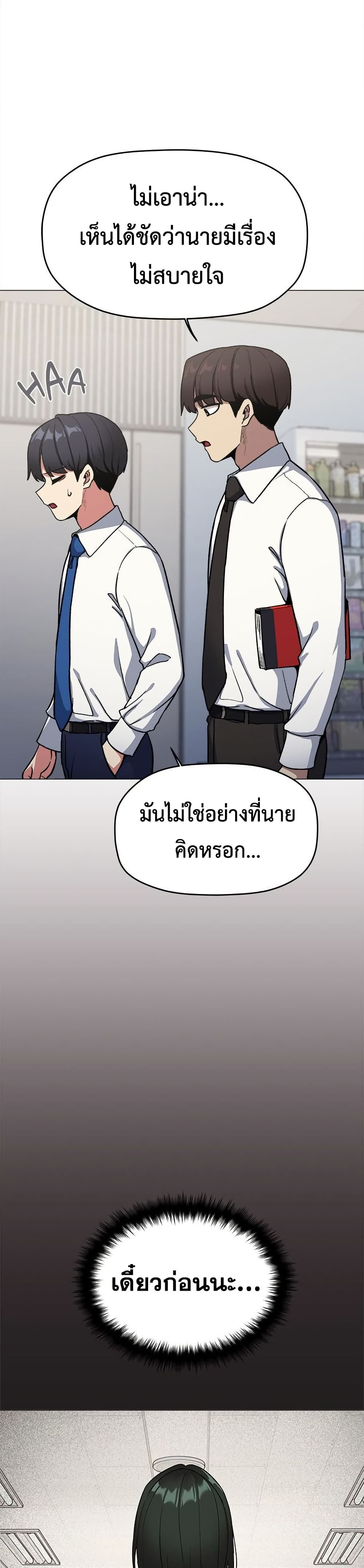 เลิกสูบบุหรี่ ตอนที่ 76 หน้า 28 - โดจินแปลไทย