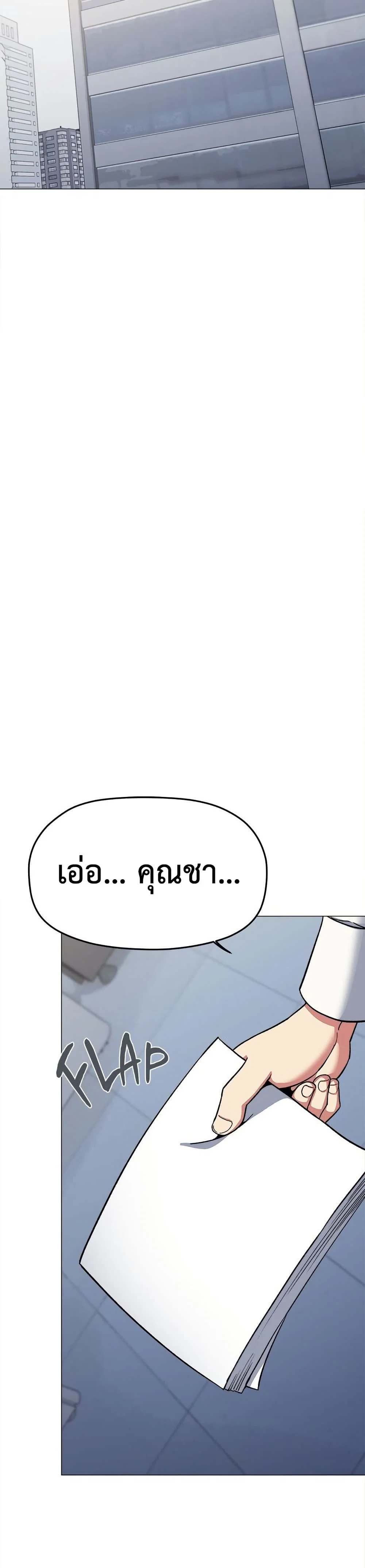 เลิกสูบบุหรี่ ตอนที่ 76 หน้า 3 - โดจินแปลไทย