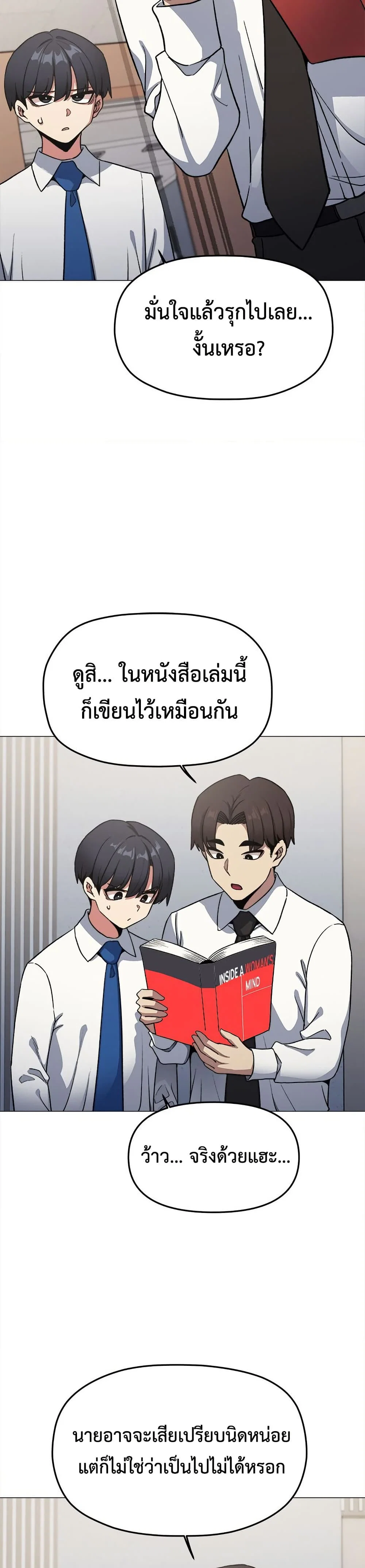 เลิกสูบบุหรี่ ตอนที่ 76 หน้า 34 - โดจินแปลไทย