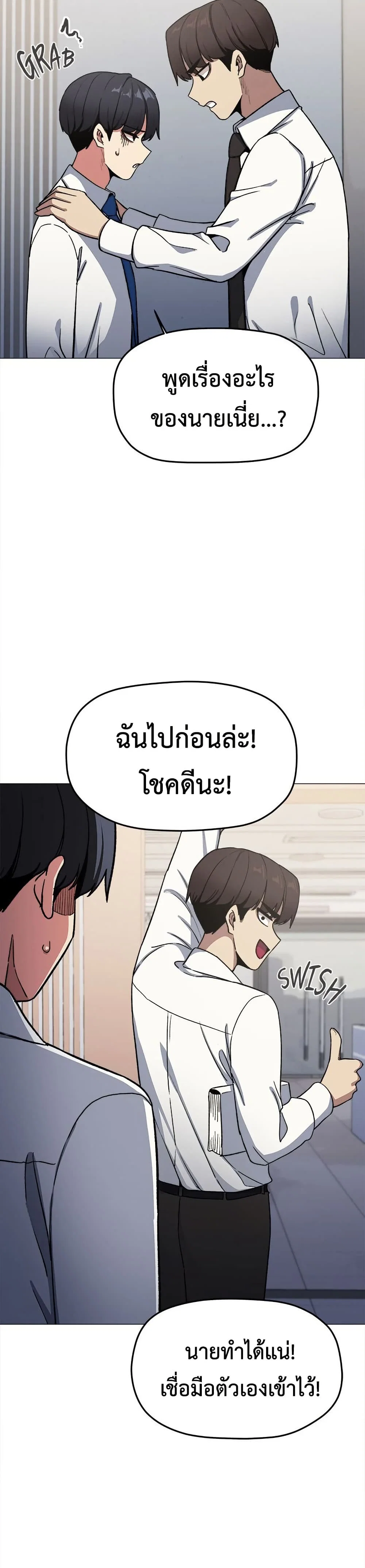 เลิกสูบบุหรี่ ตอนที่ 76 หน้า 35 - โดจินแปลไทย