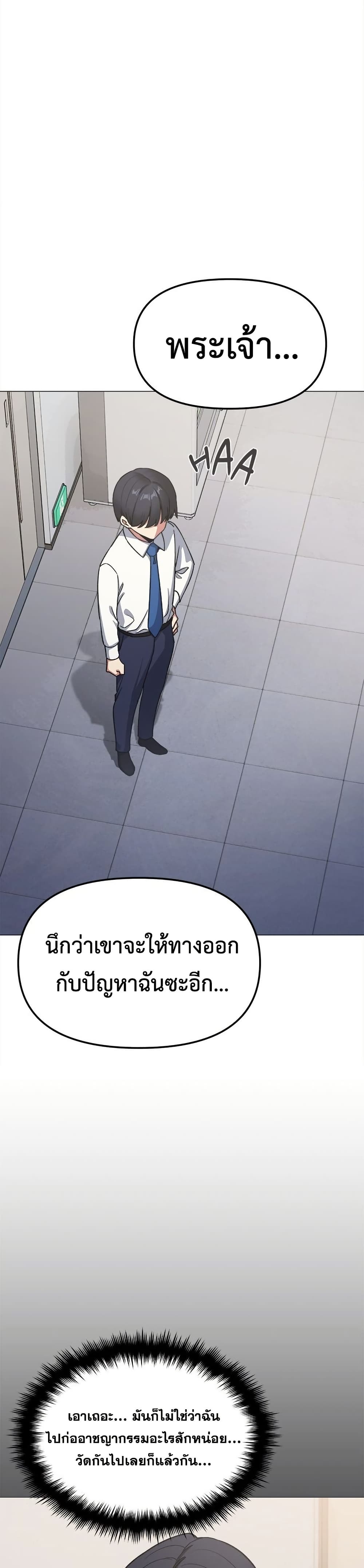 เลิกสูบบุหรี่ ตอนที่ 76 หน้า 36 - โดจินแปลไทย