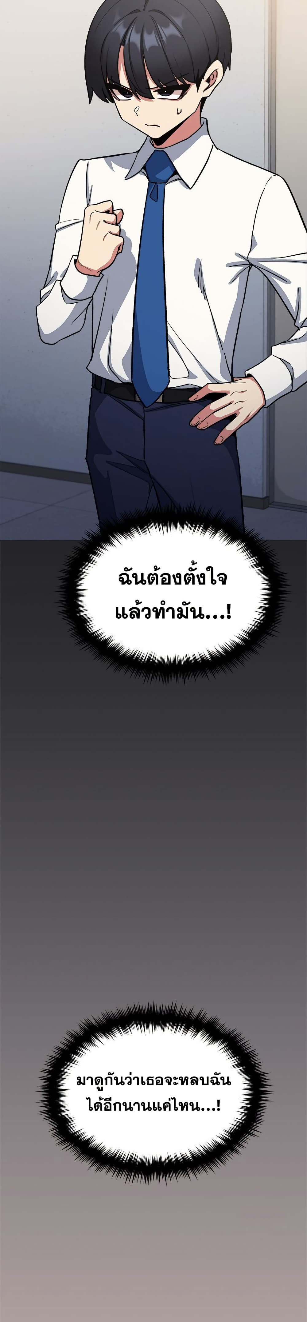 เลิกสูบบุหรี่ ตอนที่ 76 หน้า 37 - โดจินแปลไทย